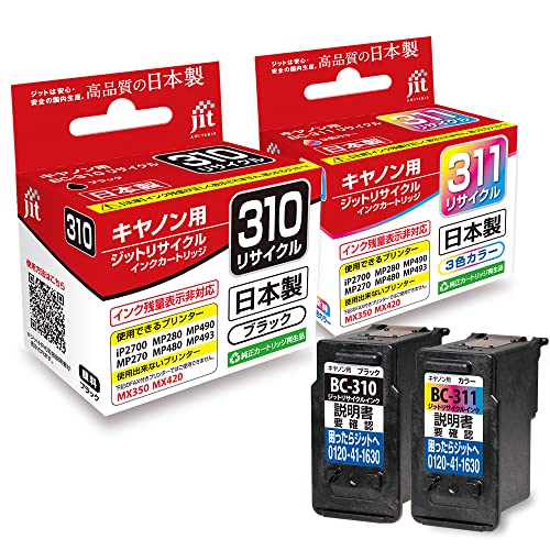 BC-310 BC-311 各8個　合計16個　送料無料　純正品　使用済み Amazon.co.jp: BC-310 BC-311 キヤノン用 Canon ジット リサイクル